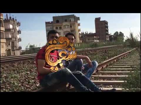 برومو كليب مهرجان الاصيل والاصل منة