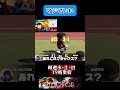 マジでいい【栄冠ナイン/切り抜き】
