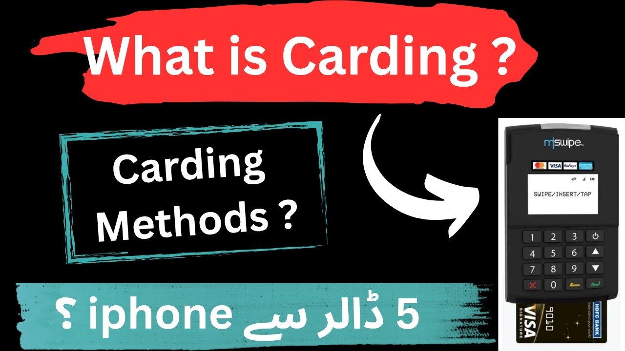 Carding kya hota hai | carding explained | carding course