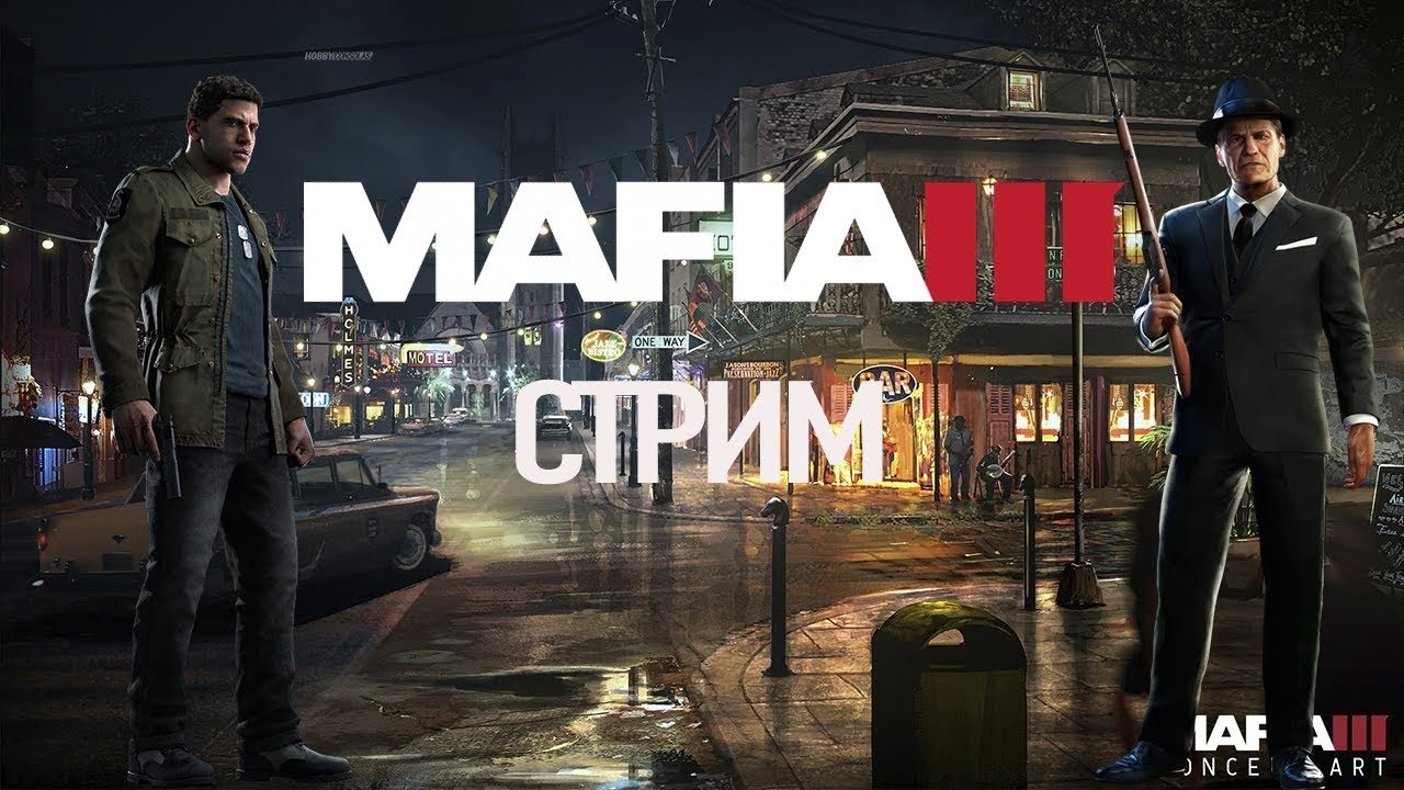 Мафия 3 тюнинг авто