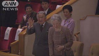 天皇皇后両陛下　子どもたち約2000人の演奏楽しむ(18/04/05)