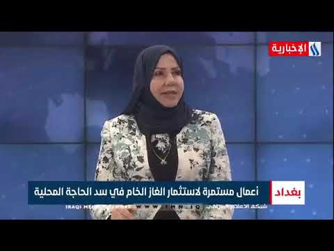 النائبة زهرة البجاري عضو لجنة النفط والطاقة النيابية