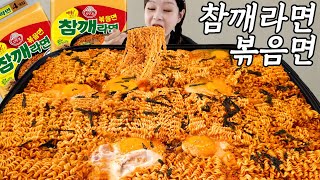 참깨라면 볶음면 8봉지 끓이고 밥까지 볶아 먹었어요😝 mukbang eatingshow 윤찌 라면 먹방