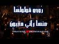                    منها راني مغبون                                 حالتي