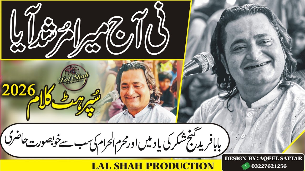 AJ Mera murshad ayya by Zaman Rahat Ali khan Qawal|2026 Trending klam