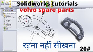 Solidworks tutorials // Solidworks tutorial for beginners practice exercise 20 # //