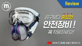 Review Unboxing/40654 Plus-A Goggles, GVS Ellipse Dust Mask P100 SPR451 Review