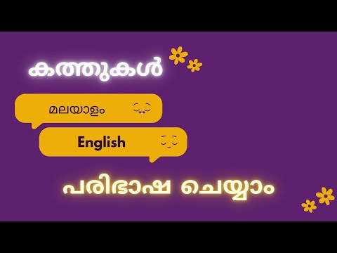 Language Translation