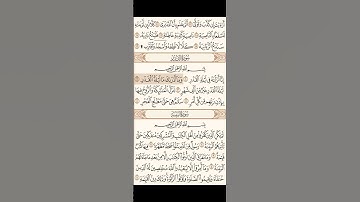 صوت رائع | سورة القدر | القرآن الكريم