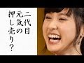 土屋太鳳と佐藤健の表情の違いに衝撃! 腕相撲対決で温度差が歴然とあらわれるw