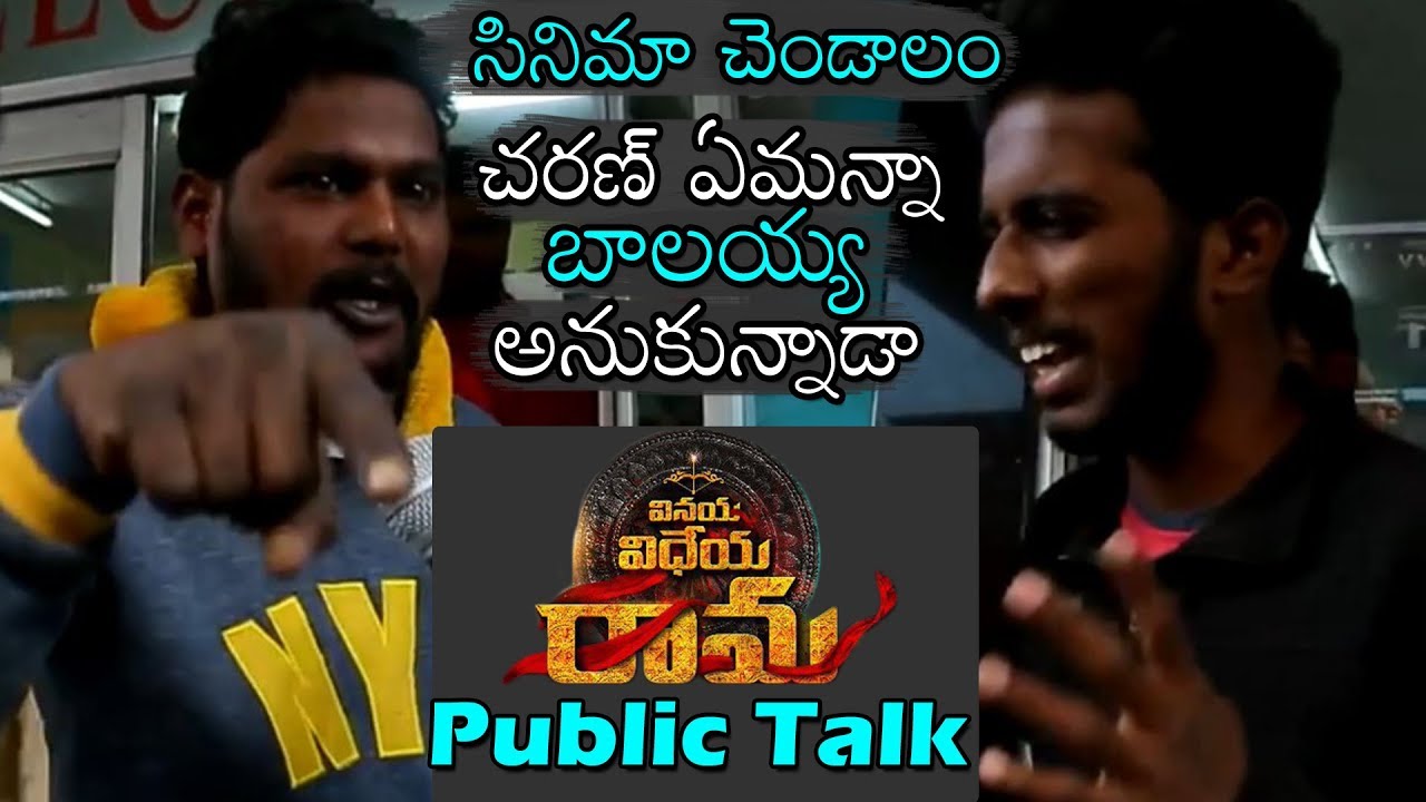 Vinaya Vidheya Rama Movie Public Talk | Ram Charan | Boyapati Srinu | Daily Culture