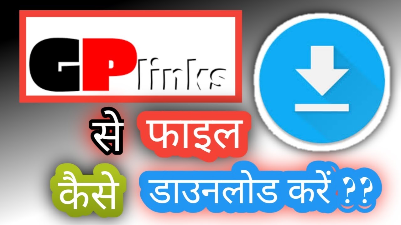 GP links se File Download kaise kare [Hindi] how to download file from gp links YouTube