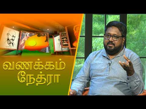 Vanakkam Nethra | வணக்கம் நேத்ரா | 11 September 2026 | Nethra TV | Sri Lanka Tamil Morning Programme