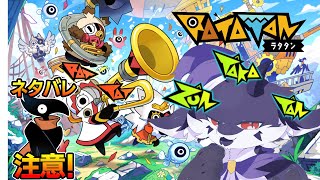 【Ratatan】ｽﾞﾝﾀｶﾀﾝしてﾔｯﾎｲﾎｲしてﾗｯﾀｯﾀ