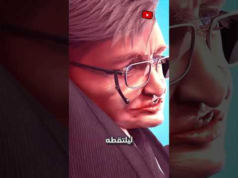 عندما يتحو ل خد ه إلى لوحة مفاتيح