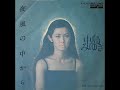 中島みゆき - 夜風の中から (後編)