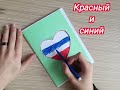 Мастер-класс "Открытка"