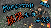 Minecraft 生存教學 18 馬種繁殖 簡單起馬房 Mule騾仔 金蘿蔔 金蘋果 種植深橡樹 廣東話 Youtube