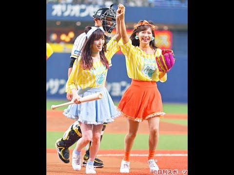 さや姉かわいい～！山本彩が谷川愛梨と阪神戦始球式