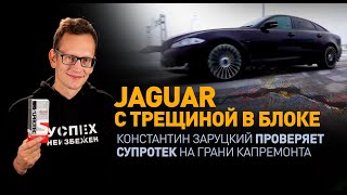 Akademeg Проверяет Супротек Актив Премиум Вместо Капремонта На 1,5 Млн