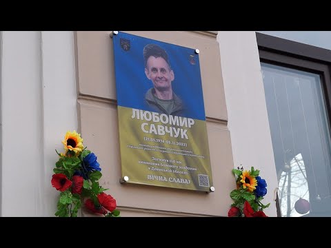 Меморіальну дошку Любомирові
