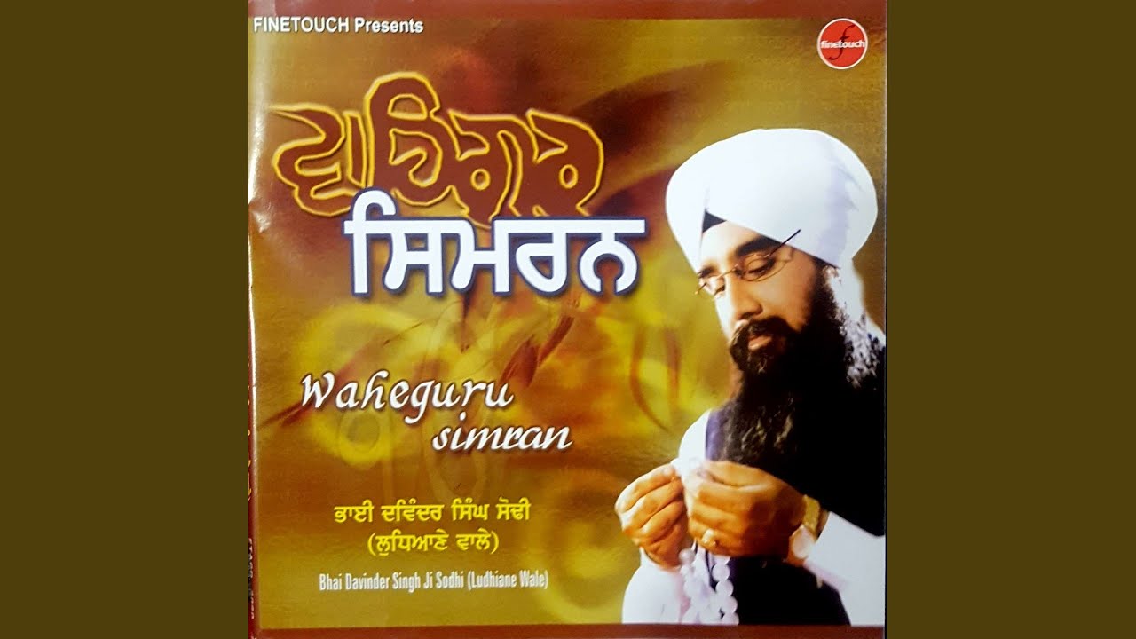 Waheguru Simran Version 1