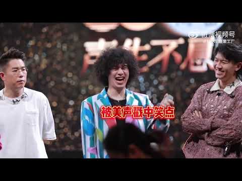 曾比特《东方之珠》排练路透曝光!Mike无论台上台下都好活泼！