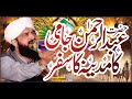 Hazrat Abdul Rehman jami ka waqia Imran Aasi ''New Bayan 2022''By Hafiz Imran Aasi Official 1
