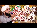 Hazrat Abdul Rehman Jami Ka Waqia Imran Aasi New Bayan 2022 By Hafiz Imran Aasi Official 1 Hazrat Abdul Rehman Jami Ka Waqia Imran Aasi New Bayan 2022 By Hafiz Imran Aasi Official 1
