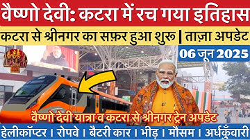 वैष्णो देवी: कटरा से श्रीनगर ट्रेन को मोदी जी की हरी झंडी   #vaishnodevi #yakshom #vaishnodeviyatra
