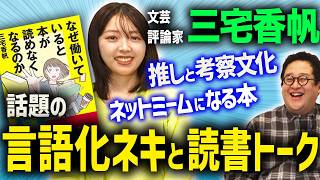 I want to learn more about literary critic Kaho Miyake, analyze her work, and articulate her bril...