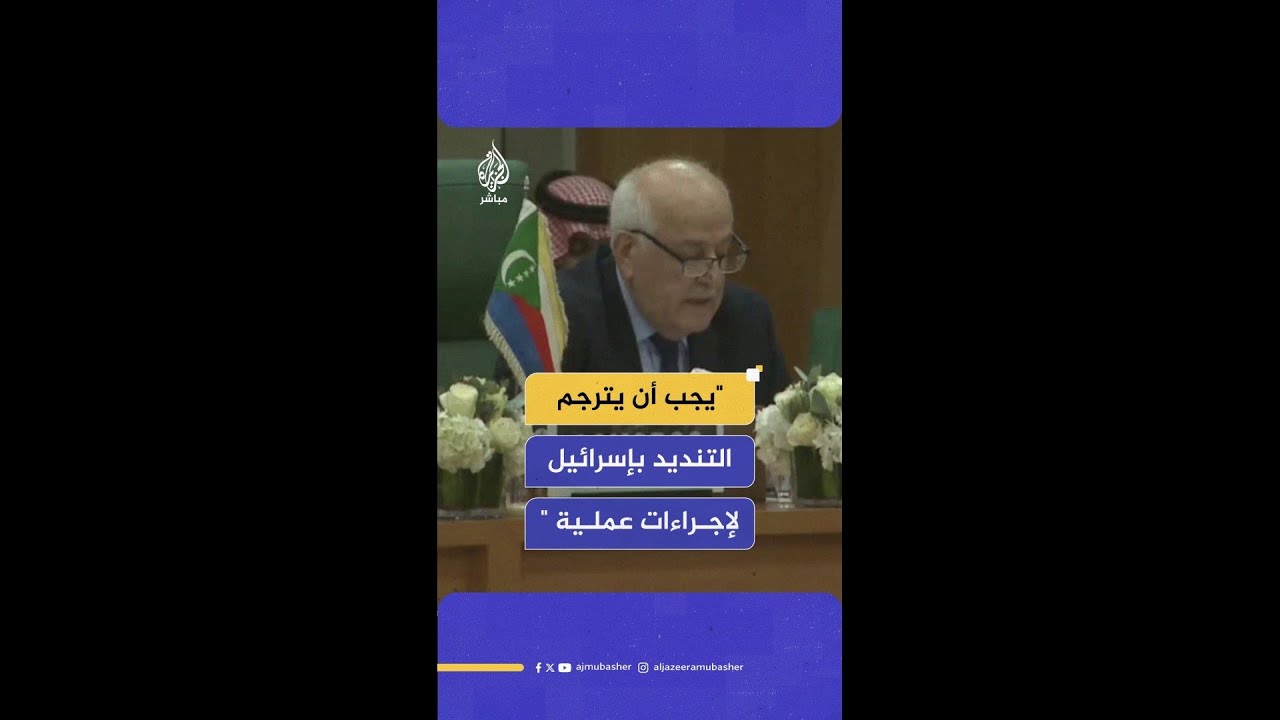 مندوب فلسطين في الأمم المتحدة: إسرائيل تسعى للسيطرة على قطاع غزة من أجل منع قيام دولة فلسطينية