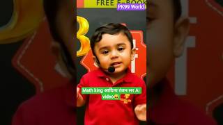Math King Aditya Ranjan Sir Ai Video, Aditya Ranjan Sir Concept, Percentage By Aditya Ranjan Sir