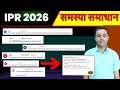 IPR 2026 issue Solve | Already Registered SSO in IPR | RAJKAJ IPR 2026