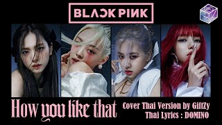 [Thai Ver.] BLACKPINK - How You Like That l Cover by GiftZy