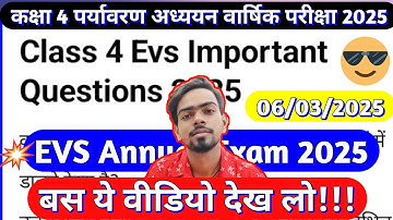 💯 One Shot Class 4 EVS Final Exam 2025 Important Question Video 📸