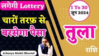 तुला राशि जून 2024 राशिफल | Tula Rashi June 2024 | Libra June Horoscope | By Acharya Mukti