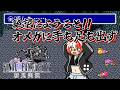 【FF5】オメガに手も足も出ないレトロRPG配信者【いなックス/切り抜き/レトロRPG初見実況】