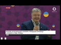 Промова Петра Порошенка на форумі ГО "Солідарна Справа Громад"