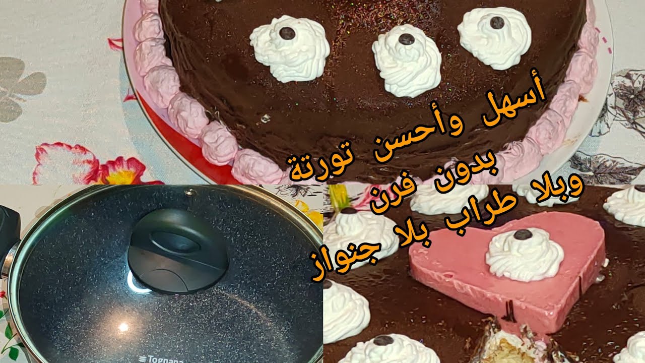 كوني لالة ومولاتي وحضري حلوة الكريم لوليداتك بأقل من 30 درهم كتجي رائعة شكلا ومذاقا بلا فرن بلاجنواز