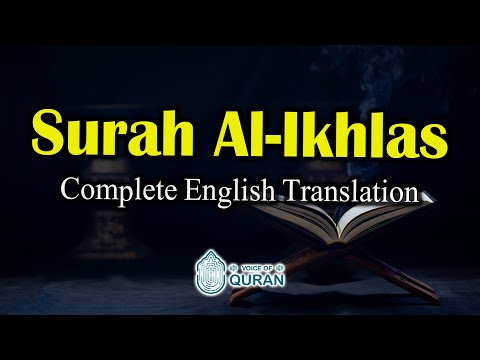 Surah Al-Ikhlas | Voice Of Quran
