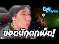ยอดนักตกเบ็ด! | Core Keeper