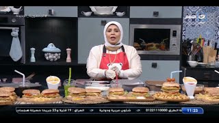بث مباشر | برنامج مطبخ هالة مع الشيف هالة فهمي - طريقة عمل برجر الفراخ