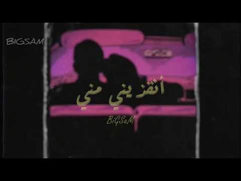 انقذيني مني بيغ سام حالات واتس