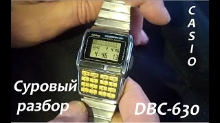 Суровый разбор: Casio DBC-630, винтажные часы с калькулятором, Корея, 1990-е