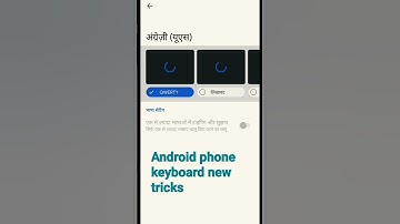 Android phone mobile phone ka new tricks keyboard change kaishe kare