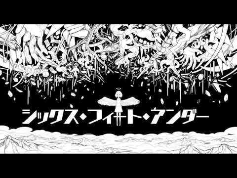 シックス・フィート・アンダー 歌ってみた【∮】