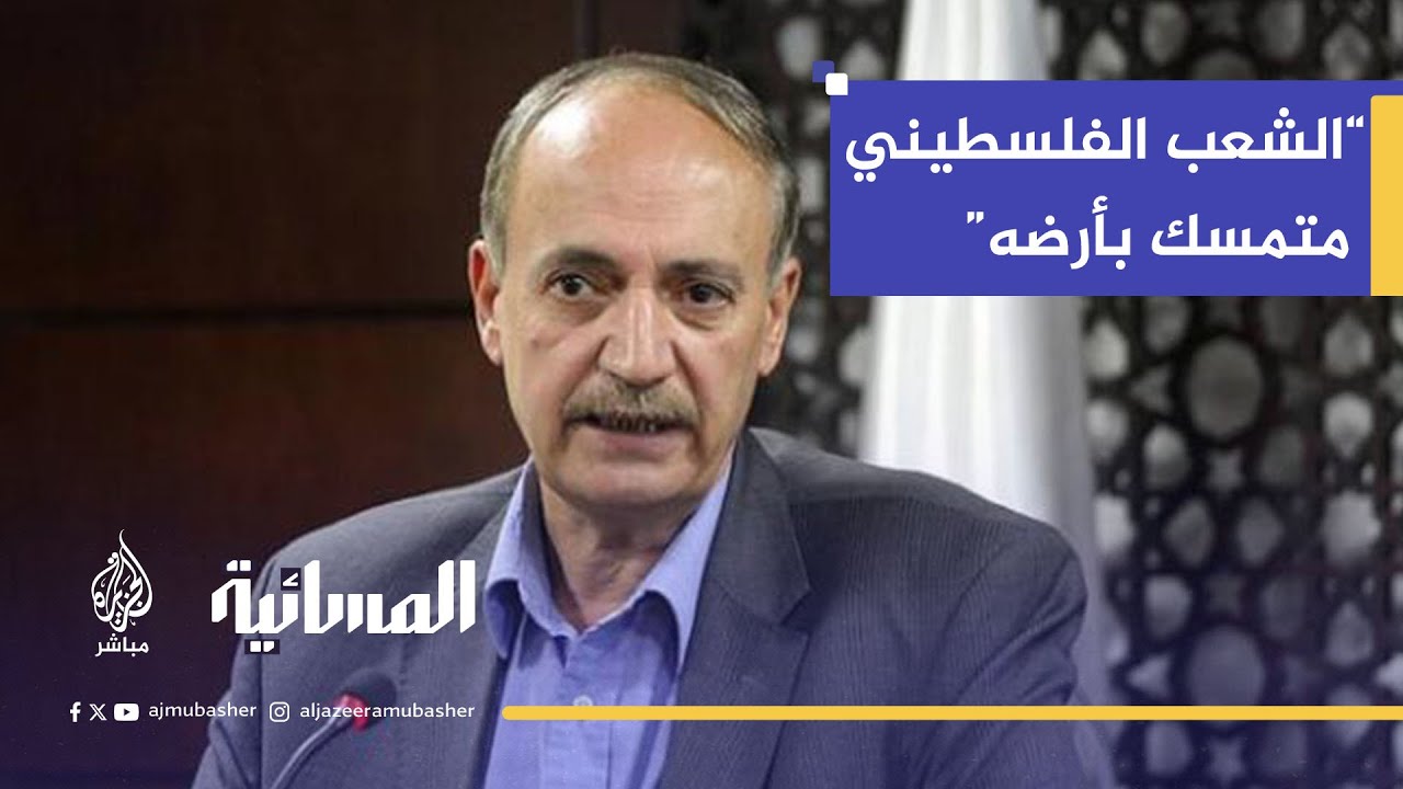 د. واصل أبو يوسف: يجب فرض عقوبات وعزل الاحتلال ومحاكمته على جرائمه