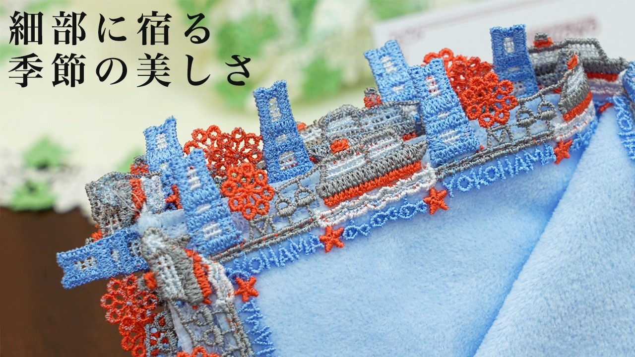 タオル・ハンカチ test 新作紹介】2026FWシーズンタオルハンカチ公開｜秋冬コレクションの