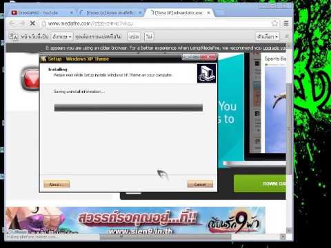วีดีโอ: วิธีการใช้ชุดรูปแบบ Windows XP